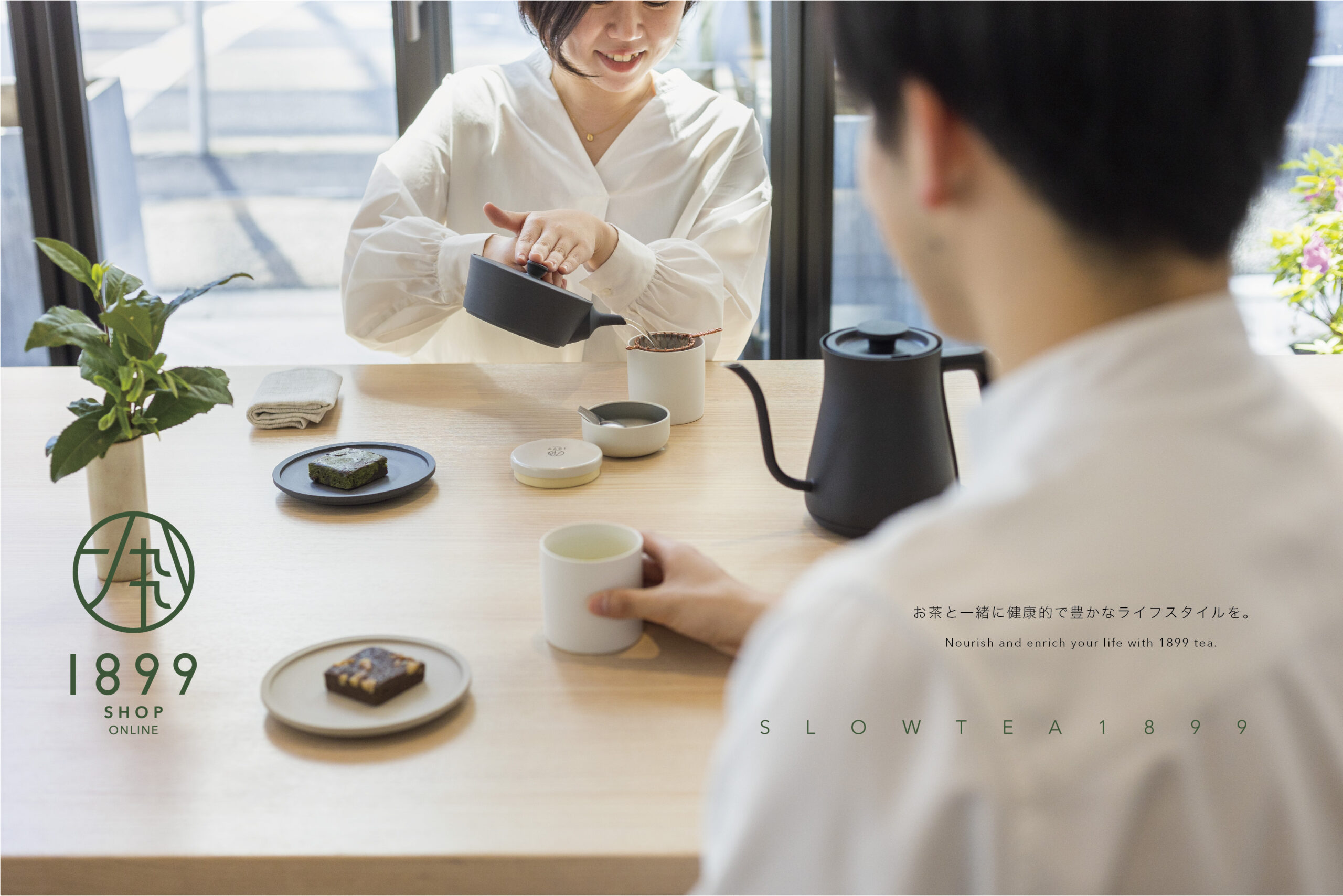 お茶 緑茶 日本茶 商品の通販 19オンラインショップ 19 Official Site