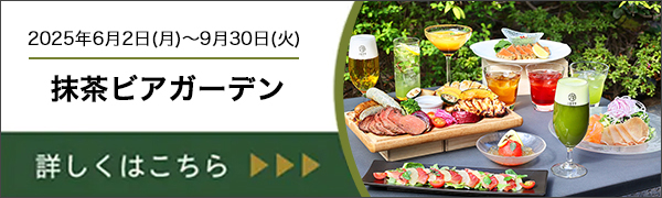 ビアガーデン