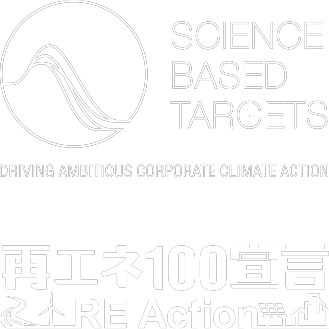 SCIENCE BASED TARGETS ・ 再エネ100宣言RE Action