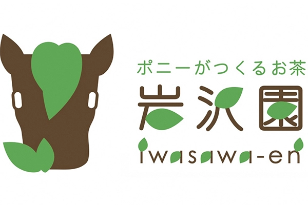 〈生産者から学ぶ未来へつなぐ菊川茶ー自然循環が育む『ポニーが作るお茶』を味わうワークショップ