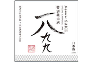 1899ラベル