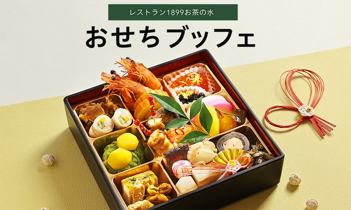 1899パーティプラン