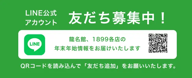おせちの食べ放題“おせちブッフェ”
