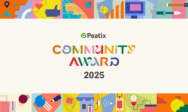 peatixコミュニティアワード